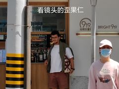 -安福路