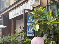 -啢啢茶寮(芳华横街店)