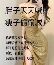 -香薇妮丝·定制减肥·身材管理