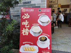 -周大娘牛乳(旧寨古村总店)