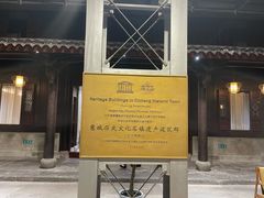 -走马楼饭庄(慈城古县城店)