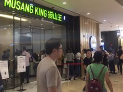 等位区-MUSANG KING猫山王(龙湖杭州滨江天街店)