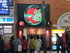 -一兰拉面(新宿中央东口店)