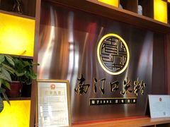 -南门口米粉·百年粉店