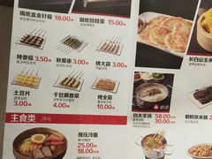 菜单-丰茂烤串(金泉美食宫店)