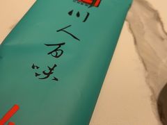 -川人百味·水煮活鱼(赛罕万达店)