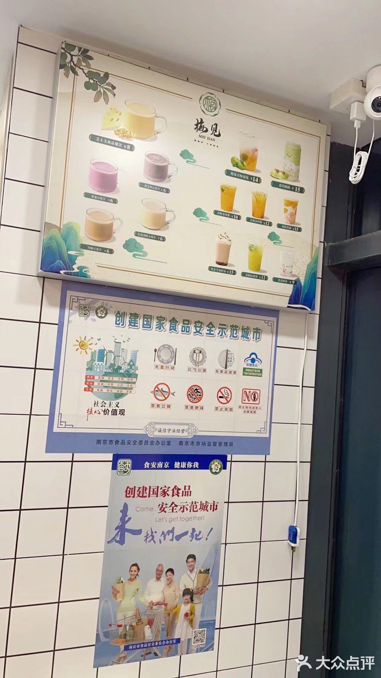 南京最棒的糕点店