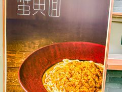 -苏堂阳春面•九年庆(北京路天河城店)