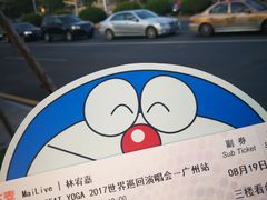 -宝能国际体育演艺中心