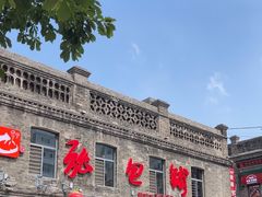 -张包铺(道外店)