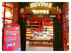 -西西弗书店(城西银泰城店)