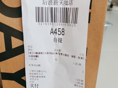 -库迪咖啡(后浪新天地店)