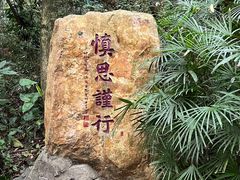 -广州市白云山风景名胜区