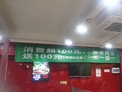 -芦月轩羊蝎子(北蜂窝店)