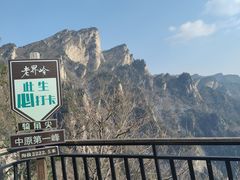 -老界岭旅游度假区