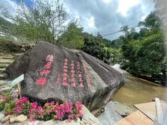 -广东天露山旅游度假区