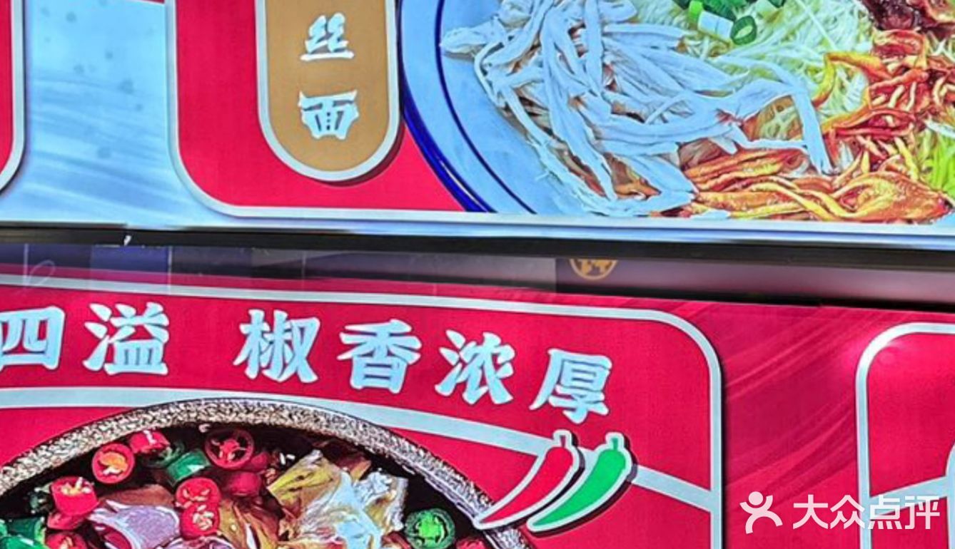 就在望京，正宗钵钵鸡！川味～