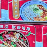 就在望京，正宗钵钵鸡！川味～