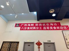 -广州海鲜酒楼(长丰园店)