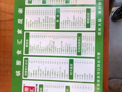 -锅圈食汇火锅烧烤食材超市(回龙观店)