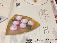 菜单-北京全聚德(西翠路店)