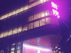 -北京喜剧院
