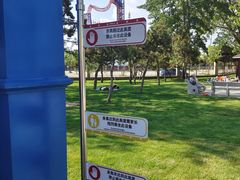 -南戴河国际娱乐中心