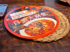 -懒人盐府人家·自贡大麻鱼(安贞店)