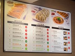 菜单-八方云集锅贴水饺专门店(新港中心店)