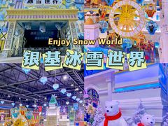 -郑州银基冰雪世界