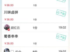 -蜀遇素兰中国菜