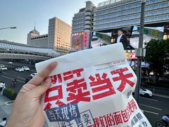 -红星前进面包牛奶公司(君太店)