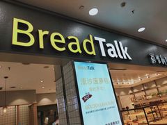 门面-面包新语(滨湖万达店)
