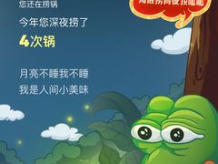 -海底捞火锅(上地华联店)