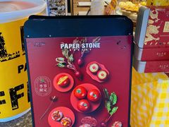 -PAPER STONE BAKERY(天汇广场店)