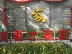 -大槐树寻根祭祖园