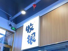 -徐春娇下饭菜(萧山奥体国际村店)
