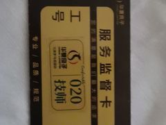 -华夏良子·足道SPA艾灸(金皇大厦店)