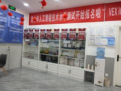 -乐博乐博少儿编程·机器人编程·信息学竞赛(未央校区)