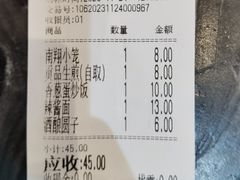 -全启和美食(由由店)