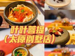 -叶叶菩提·晋福宫