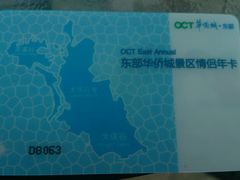 -东部华侨城