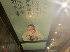 -符离集餐厅(万象城店)