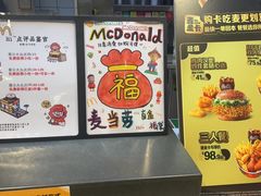 -麦当劳(郴州北湖店)