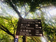 -日月潭