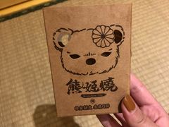 -熊姬手作茶物(汇金谷店)
