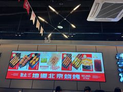 -聚点串吧·北京烧烤(公益西桥店)