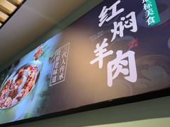 -葛记红焖羊肉(人民路店)