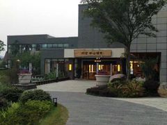 -天目湖涵田半山温泉