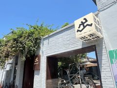 -出走咖啡·面包(宋庄店)
